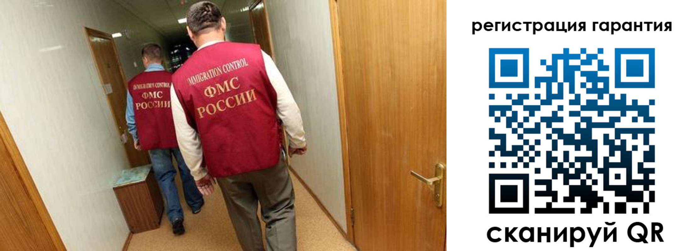 купить прописку в Чехове