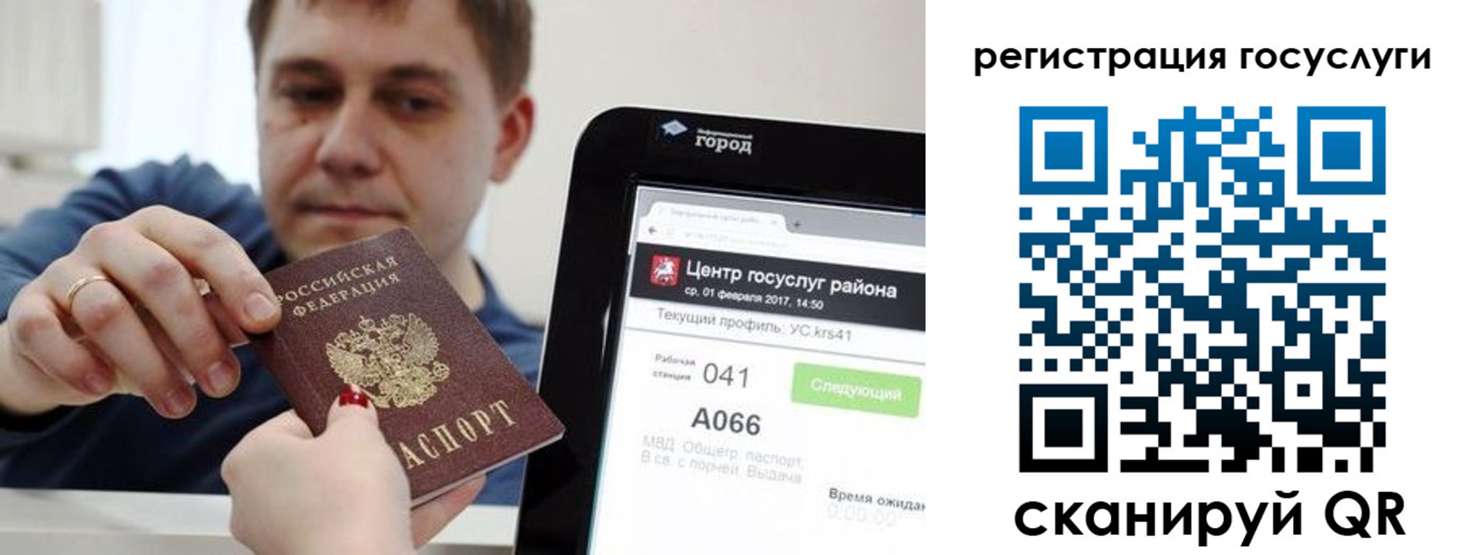 прописка в Чехове