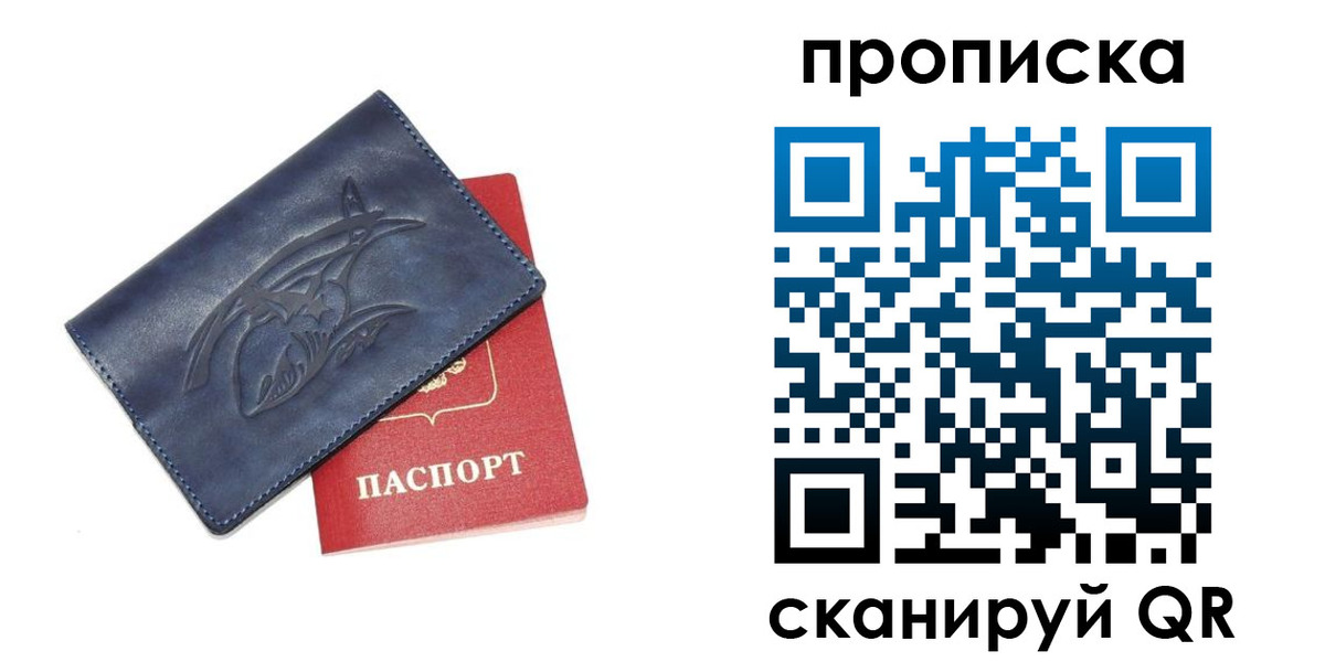 прописка регистрация в Чехове