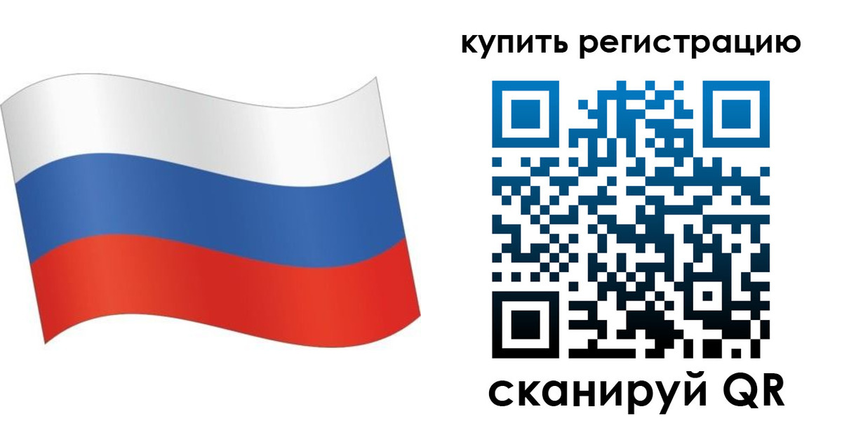временная регистрация для школы в Чехове