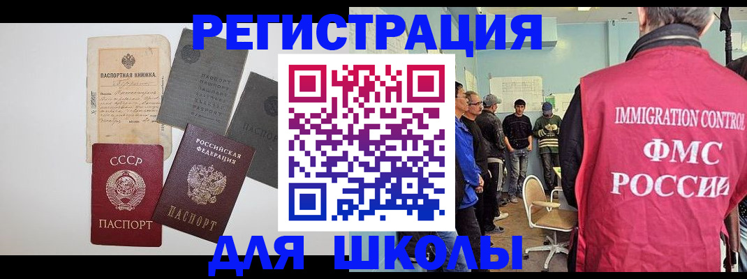 временная регистрация собственник в Чехове