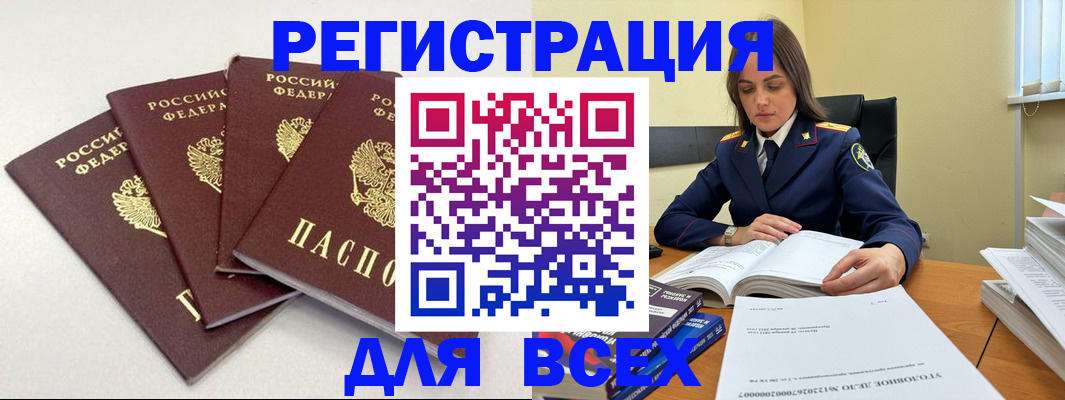 прописка штамп в Чехове