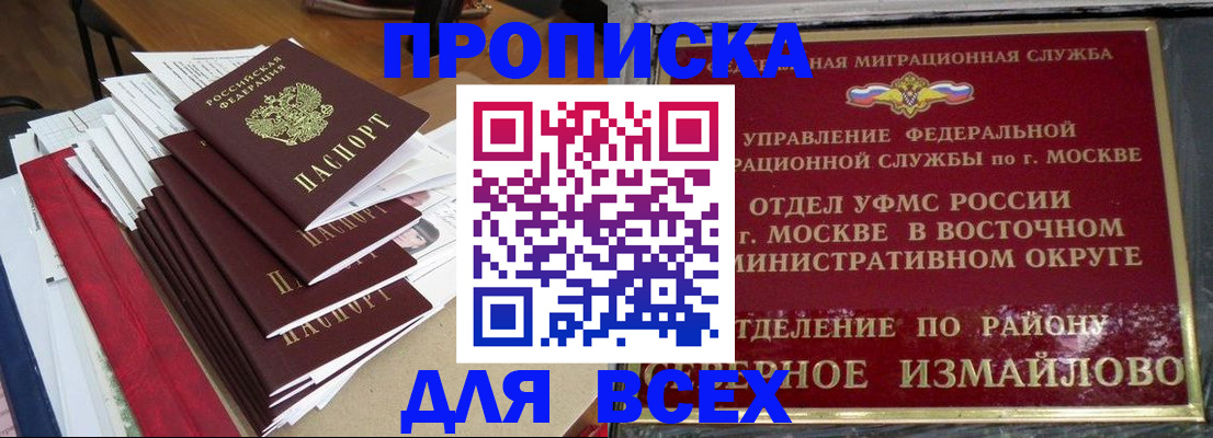 прописка регистрация в Чехове