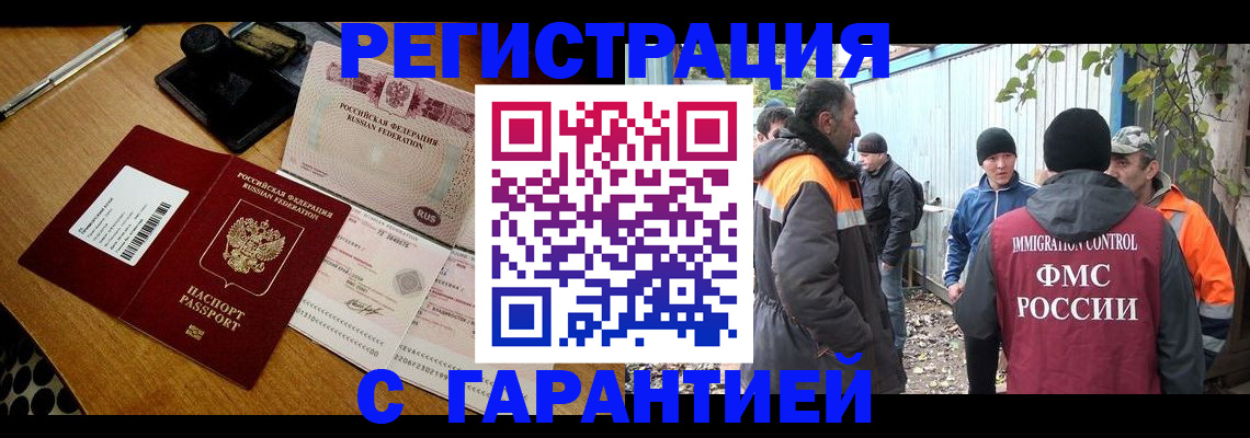 временная регистрация адрес в Чехове