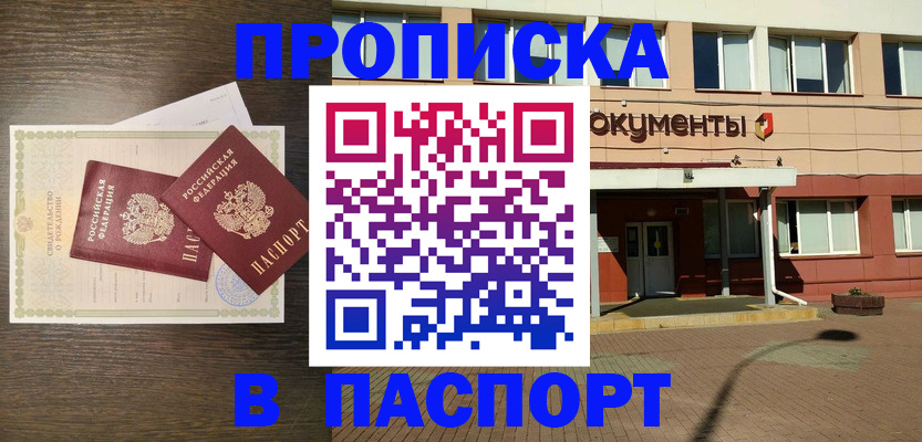 прописка иностранных граждан в Чехове