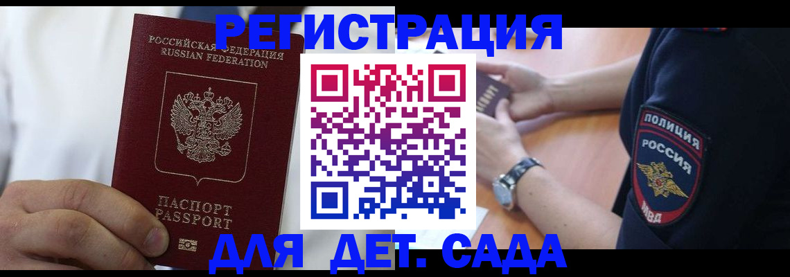 прописка гарантия в Чехове
