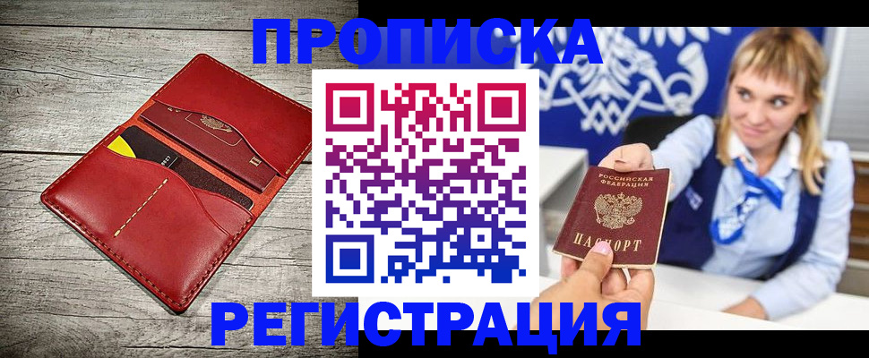 временная регистрация гарантия в Чехове